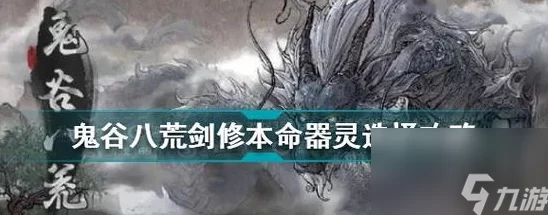 鬼谷八荒万神剑强度深度剖析，剑修最强神通伤害测试全解析