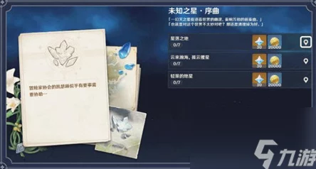 原神第七天大未来星攻略，掌握资源管理艺术的深度解析