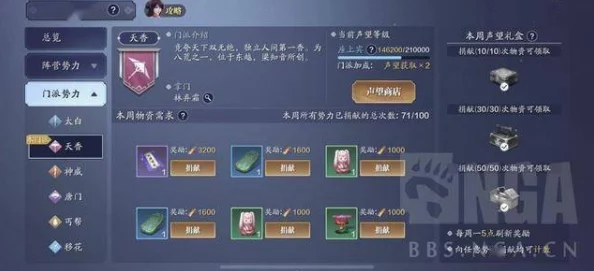 天涯明月刀手游开服等级体系详解，等级限制及成长说明