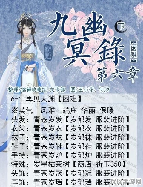 云裳羽衣困难1-10完美通关攻略，解锁英气与华丽的双重魅力