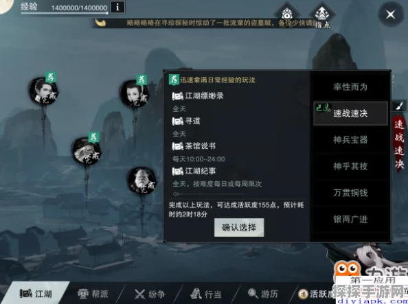 一梦江湖手游深度解析，门派建筑及资源管理优化策略全揭秘