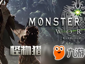 怪物猎人，崛起连接错误解决方案手游资讯
