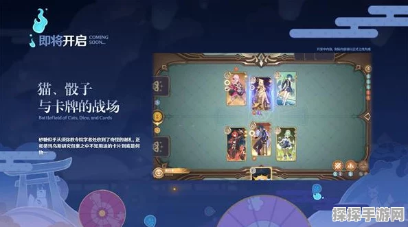 原神七圣召唤新角色卡多莉登场，策略对战再升级！