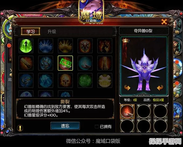 魔域口袋版幻兽喂食方式详解，打造你的战斗伙伴