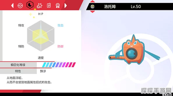 宝可梦剑盾千面避役种族值深度解析