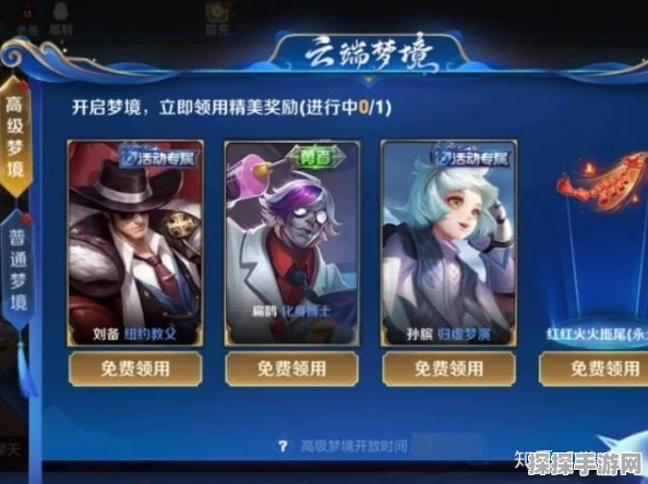 王者荣耀资讯，探究赠送皮肤的时效性
