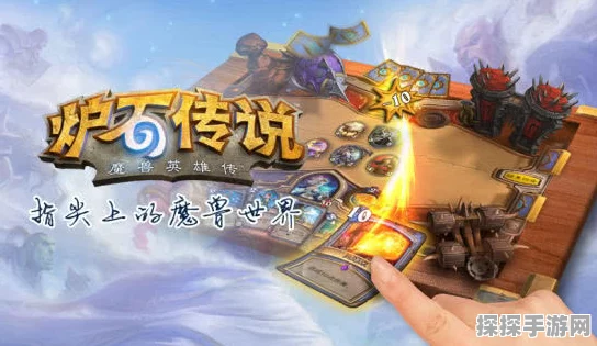 炉石传说职业强度解析及排位奖励揭秘
