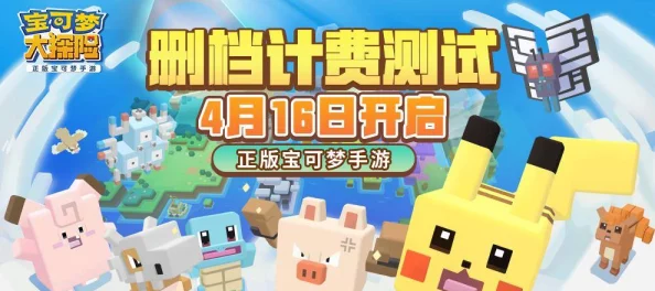 宝可梦大探险，强力新手队伍搭配指南