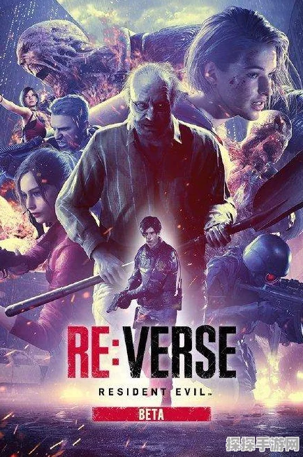 生化危机 Re:Verse宣布停运，玩家惊讶其长寿背后的反思