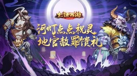 射雕无定坊五蕴灯揭秘，手游新版本重大更新内容抢先看