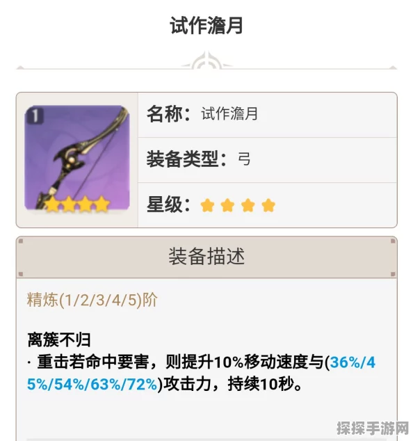 原神试作澹月适用角色深度解析，探寻最佳搭配，揭秘角色特性与武器契合度