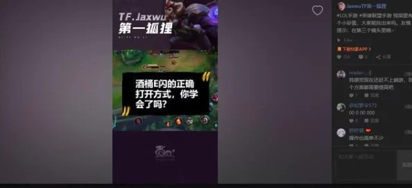 LOL手游个性化设置攻略，掌握最佳设置，提升游戏体验