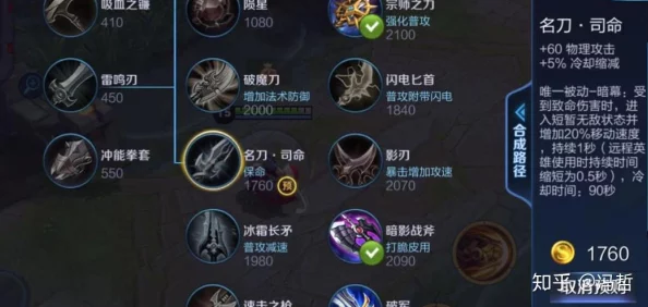王者荣耀测试服揭秘，新装备名刀正宗成战场生存必备神器