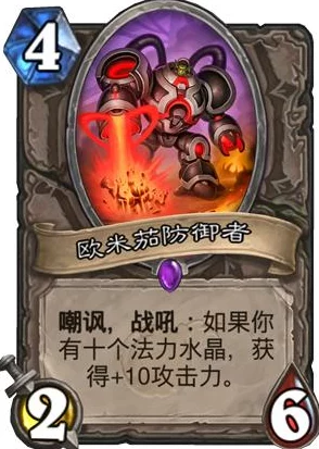 炉石传说高手必备，伊莱克特拉·风潮策略全揭秘