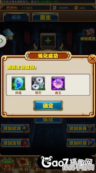 放开那三国2魂玉获得方法全面解析