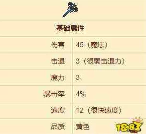 泰拉瑞亚吸血蝙蝠法杖获取全攻略