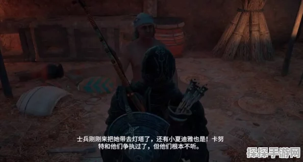 刺客信条，起源手游资讯——鳄鱼的鳞片主线任务深度解析