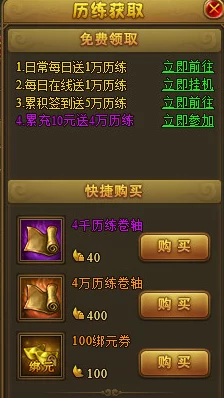 热血江湖，历练之路，快速提升等级全攻略
