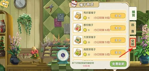 手游资讯，小森生活柿子果冻制作与解锁全攻略大揭秘