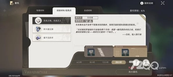 崩坏，星穹铁道兑换码兑换指南