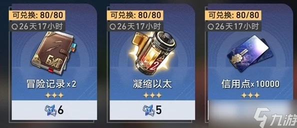 崩坏，星穹铁道兑换码兑换指南