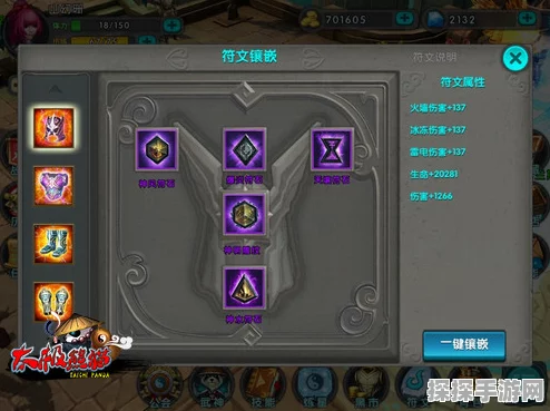 超神学院手游符文搭配全攻略，解锁符文选择的正确姿势