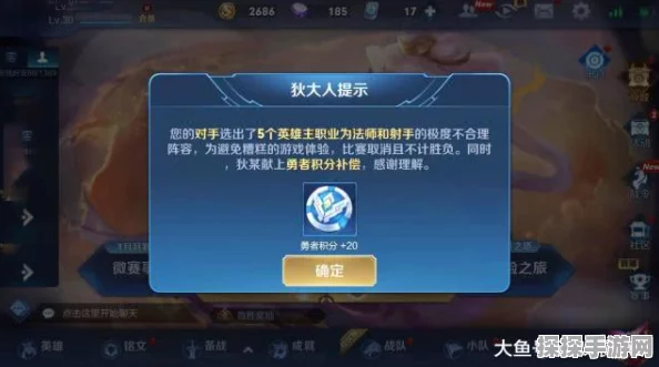 王者荣耀掉分策略需谨慎，避免封号风险，合规享受游戏乐趣
