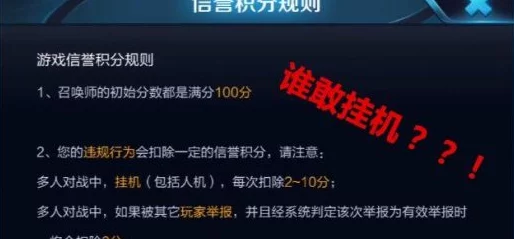 王者荣耀掉分策略需谨慎，避免封号风险，合规享受游戏乐趣