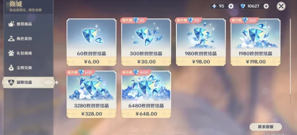 原神常驻池未到保底出5星，保底机制是否会重置？
