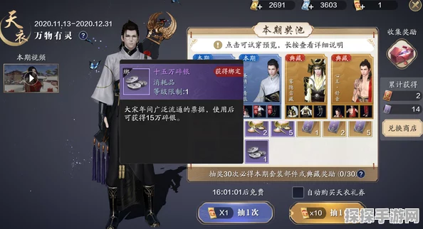 手游资讯，天谕藏宝阁角色交易后提取时间详解