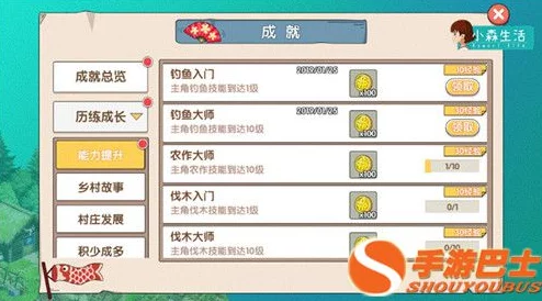 手游资讯，小森生活菜谱图纸解锁秘籍大揭秘