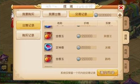 梦幻西游手游妙法试炼第三章通关全攻略