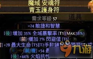 流放之路天赋点数获取攻略与总数揭秘