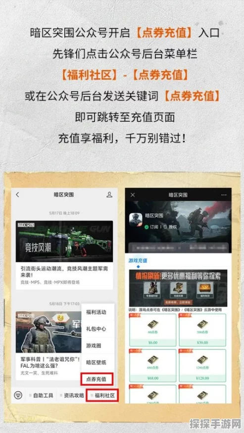 手游资讯，暗区突围先行者称号领取指南