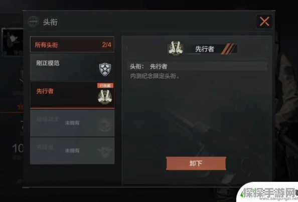 手游资讯，暗区突围先行者称号领取指南