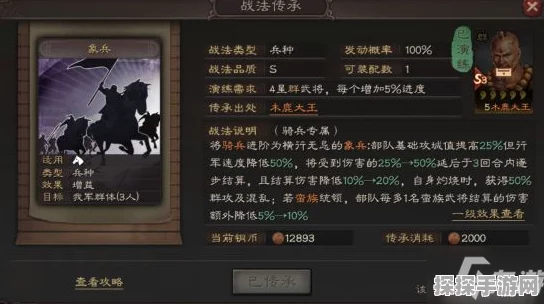 三国志战棋版节烈多谋战法深度解析