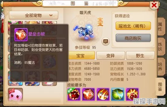 梦幻西游手游，壁垒击破技能深度解析