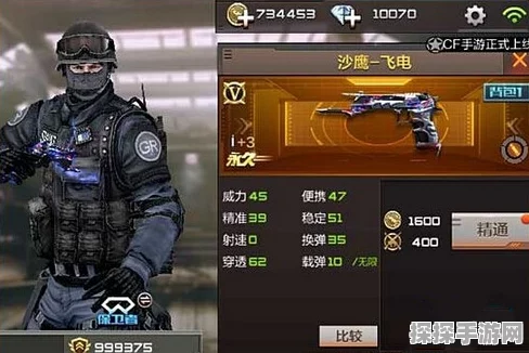 CF手游资讯，揭秘如何获取愚人节限定手枪——沙鹰-欢乐