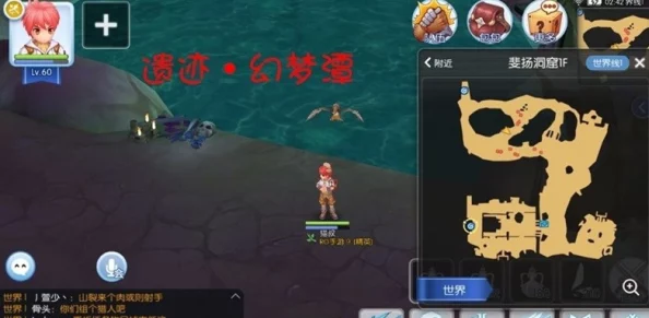 仙境传说RO手游，探寻斐扬区域遗迹古祠堂拍照攻略