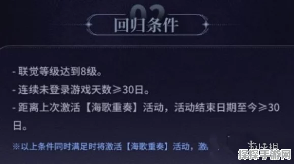 原神回归奖励触发时间全面解析