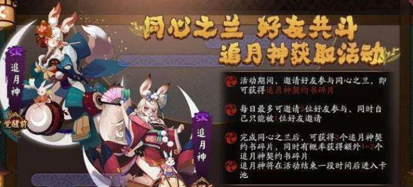 手游资讯，深入解析阴阳师SP追月神技能111的实战价值