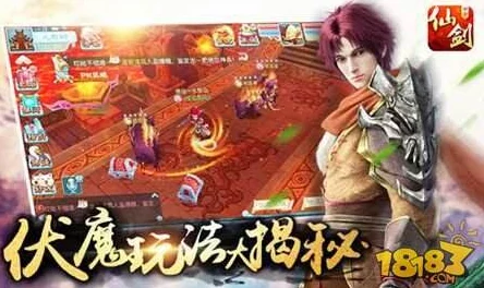 仙剑奇侠传3D回合六星伏魔全攻略，助你斩妖除魔，问鼎仙侠之巅