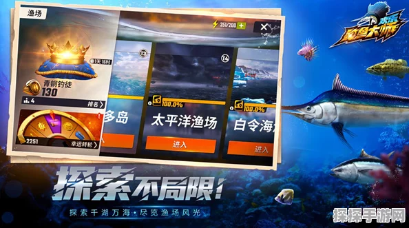 欢乐钓鱼大师新版本鱼货强度排行大揭秘，品质亮度双重升级