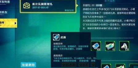 撰写关于手游QQ飞车的资讯指令时，我们需要遵循一系列步骤来确保资讯的准确性、吸引力和专业性。以下是一个详细的指南，旨在帮助你高效地创作一篇关于QQ飞车手游的资讯文章。