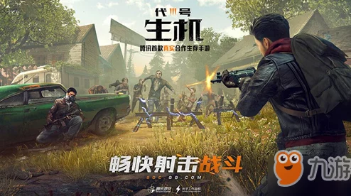 代号生机手游，详细攻略指南——如何顺利离开队伍