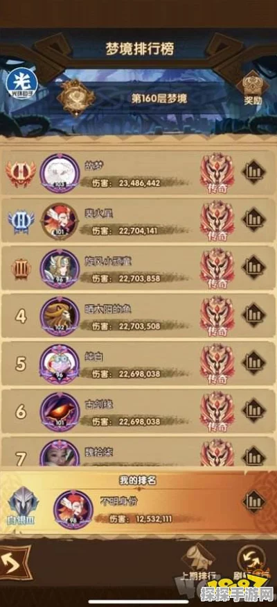 剑与远征梦境层数划分机制详解