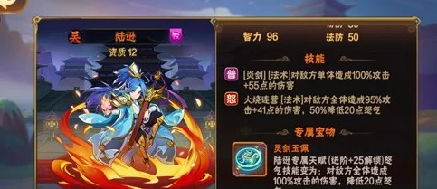 放开那三国2吴国火烧阵容搭配全攻略，点燃战场，制霸三国！