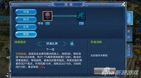 倩女幽魂手游异人帮会技能修炼全攻略