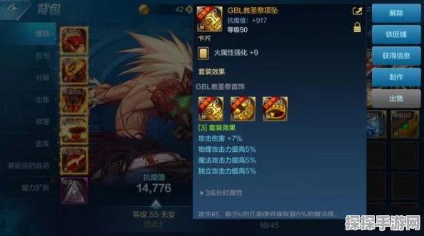 DNF手游狂战65级毕业装备精选指南