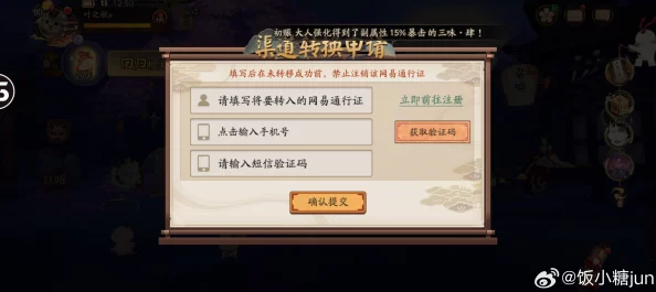阴阳师手游资讯，退出阴阳寮后即刻收到邀请，能否无缝衔接新寮？